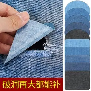 时尚牛仔裤布贴破洞修复补丁贴裤子膝盖无痕贴布衣服大号补洞衣贴
