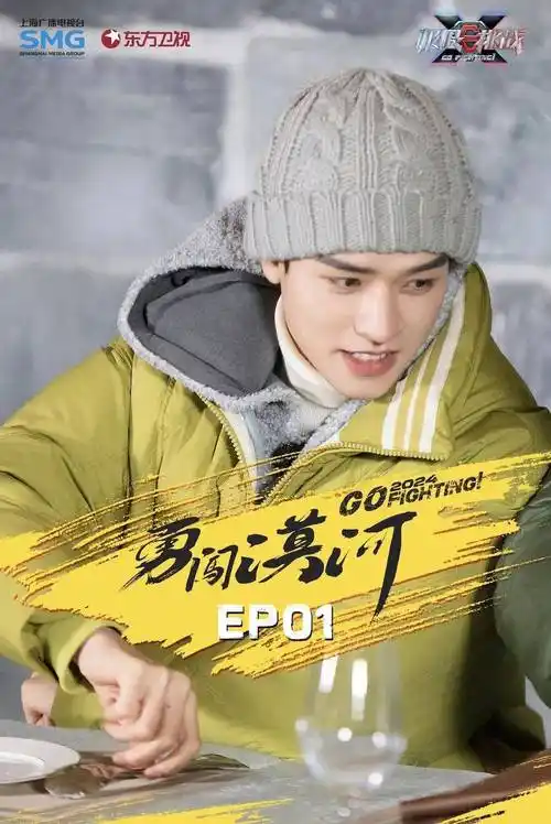 "极挑团"成员大张伟,龚俊,黄景瑜,黄明昊,黄晓明,贾乃亮,时代少年团