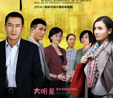 电视剧《爷们儿》剧情介绍以及大结局 《爷们儿》剧照