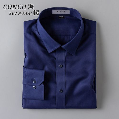 海螺衬衫男士长袖藏青色藏蓝深蓝色纯棉免烫抗皱商务正装全棉衬衣