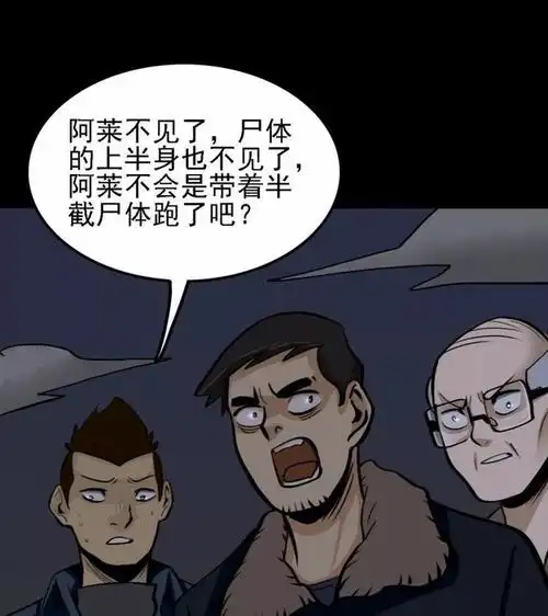 怪谈漫画故事开车撞死人了怎么破