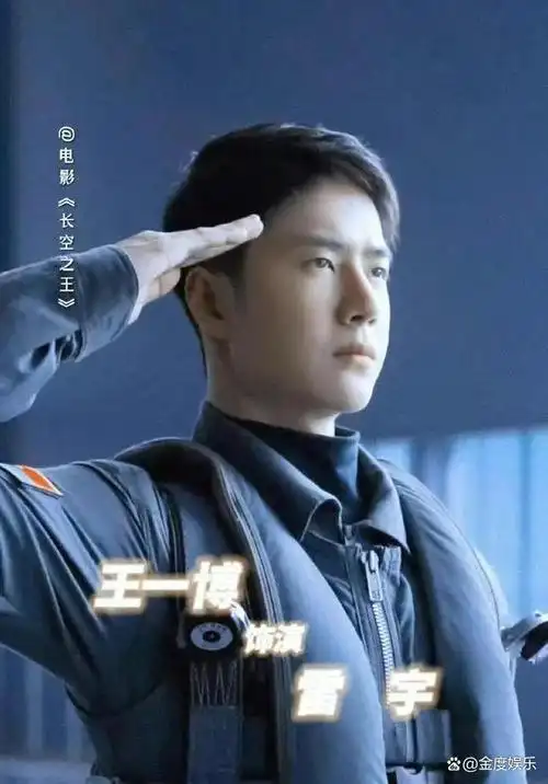 王一博是当下最火的年轻演员之一,不仅有着出色的颜值和身材,还有着多
