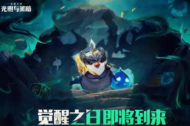 云顶之弈狼人成最强1费卡