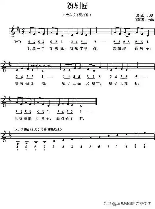 幼儿歌曲简谱