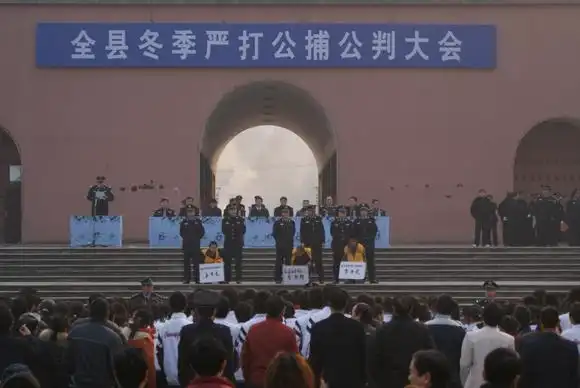 辰溪县召开冬季严打公捕公判大会