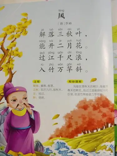 适合幼儿的古诗30篇