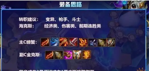 《云顶之弈》s6赏金猎人阵容推荐 s6赏金猎人阵容搭配攻略