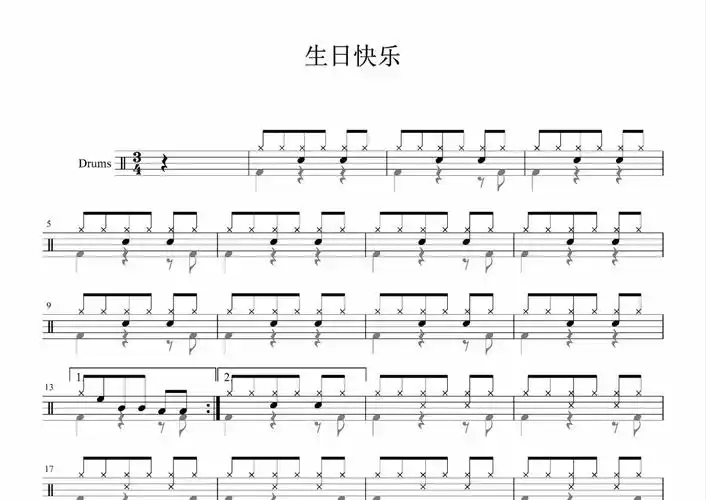 kkkkkkk生日快乐鼓谱架子鼓谱