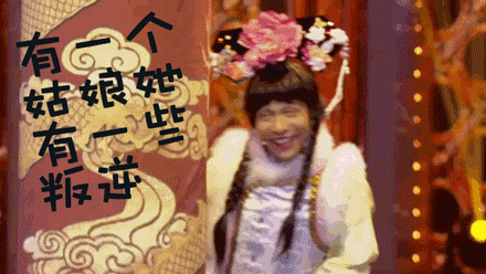 宋小宝表演小燕子逗乐gif动图_动态图_表情包下载_soogif