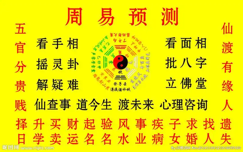 免费看八字 (免费算八字看一生运程)-第1张图片-珑钦运势网
