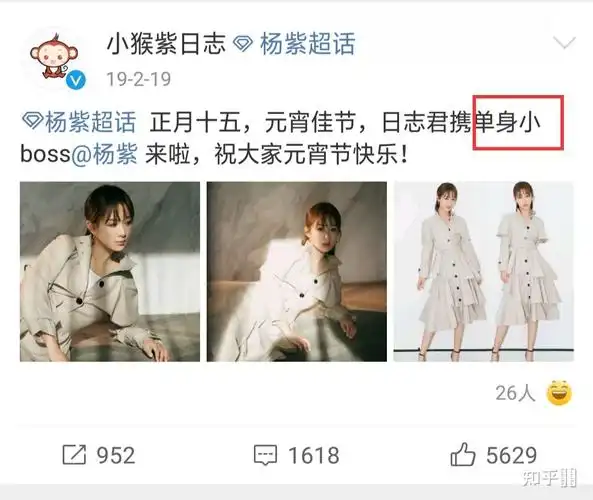 怎么看待张艺兴和杨紫互关