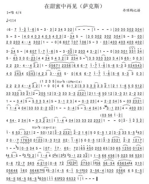 【在甜蜜中再见简谱】在甜蜜中再见(萨克斯)简谱