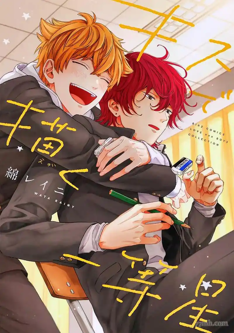 纯爱 #漫画双男主 #耽 #耽推 #纯爱漫画 #腐漫 #日 - 抖音