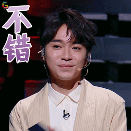 明日之子2吴青峰不错赞soogifsoogif出品gif动图_动态图_表情包下载