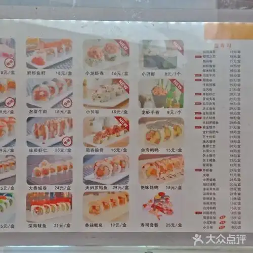 n多寿司图片-北京日本料理-大众点评网