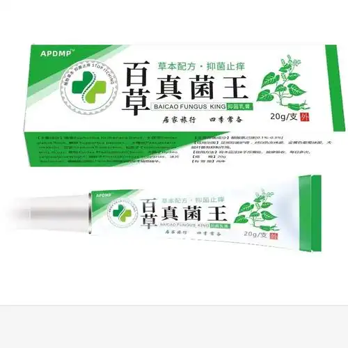 现货发百草真菌王抑菌乳膏皮肤外用草本软膏正品护理止痒真菌王