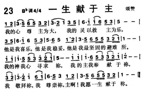 耶稣歌曲大全1218首255首