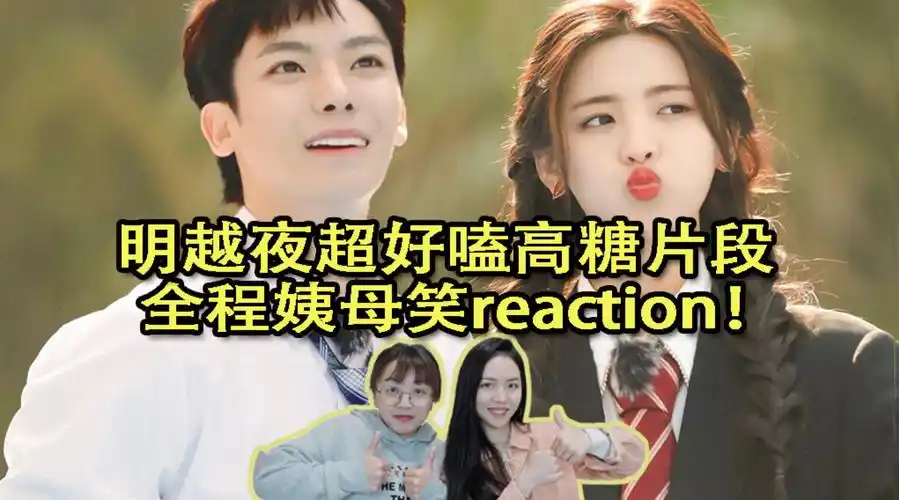 明越夜超话明越夜是晋江言情文男女主本人吧!