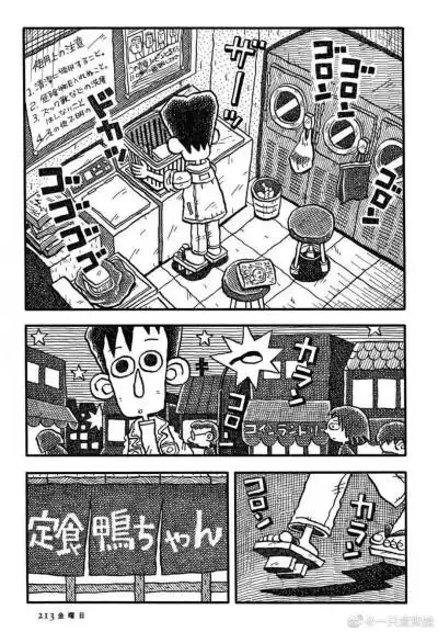 单张多格漫画