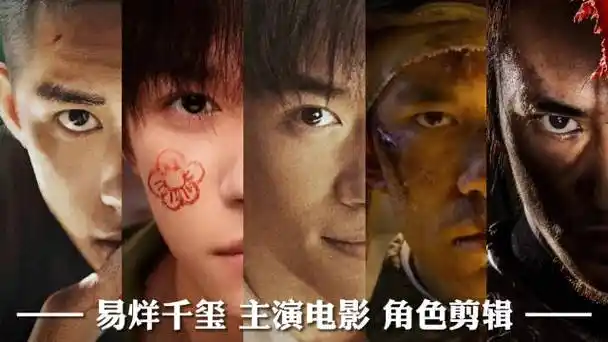 易烊千玺说小小的我难度有点高