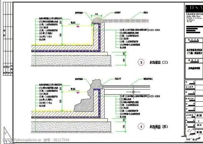 水池做法详图二