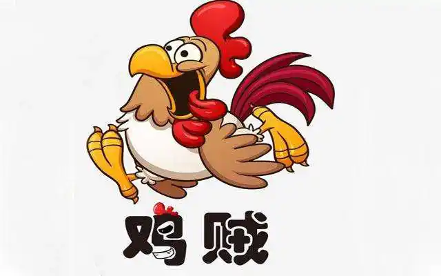 鸡贼是什么意思鸡贼是什么意思鸡贼是什么意思