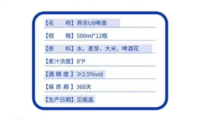 燕京啤酒燕京u8啤酒500ml