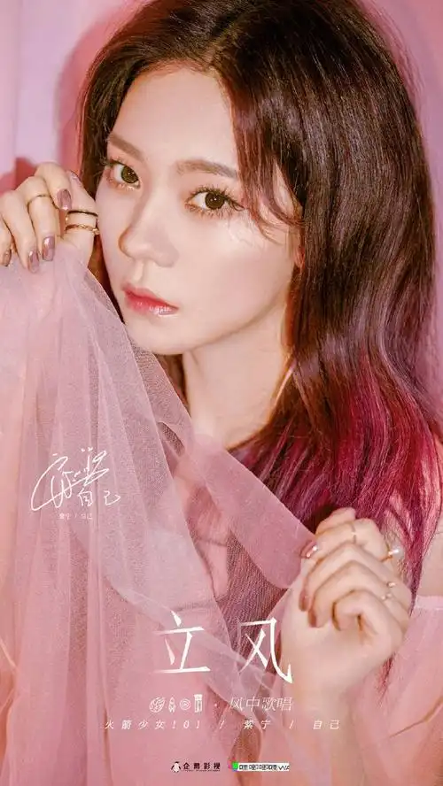 火箭少女101新专单人封面 孟美岐泡面头yamy扮"女特务"