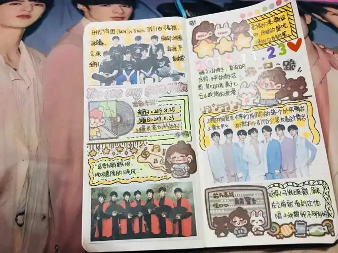 时代少年团追星手帐