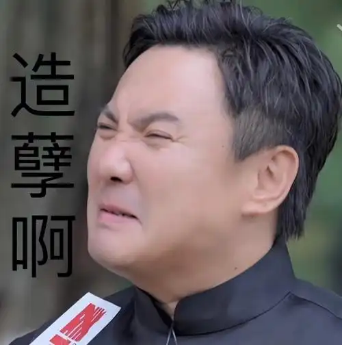 真的阔爱住了#开心麻花  #沈腾