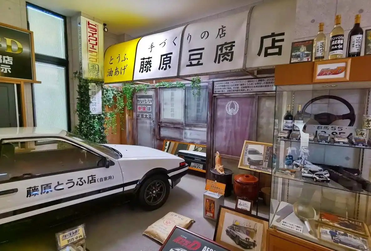 头文字d藤原豆腐店原版遗址.博物馆什么都有比较杂,离秋名山大 - 抖音