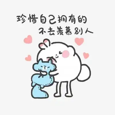 念七 可爱图片文字_卡通动漫头像_我要个性网