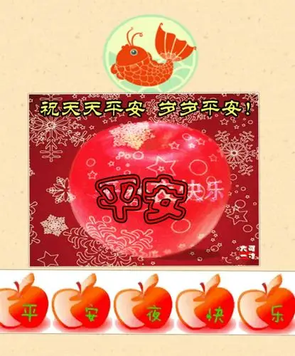 愿我们一生平平安安