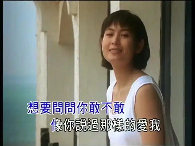 为爱痴狂刘若英