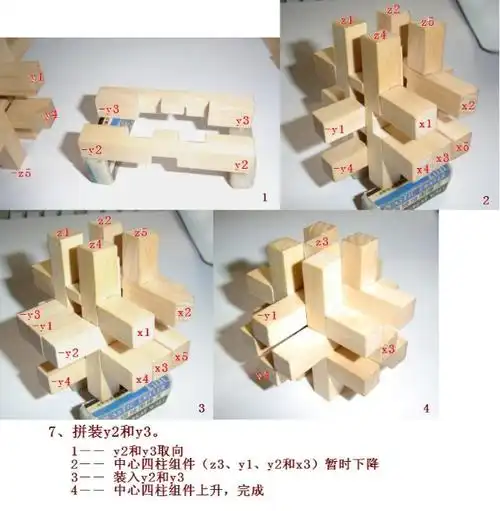 孔明锁的解法 - 科学信息技术组的日志 - 网易博客