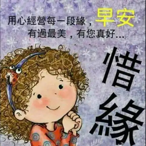 很唯美的早安图片带字漂亮好看的鲜花早上好问候语图片