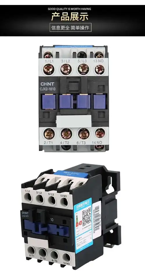 正泰交流接触器小型家用cjx2系列三相接触器