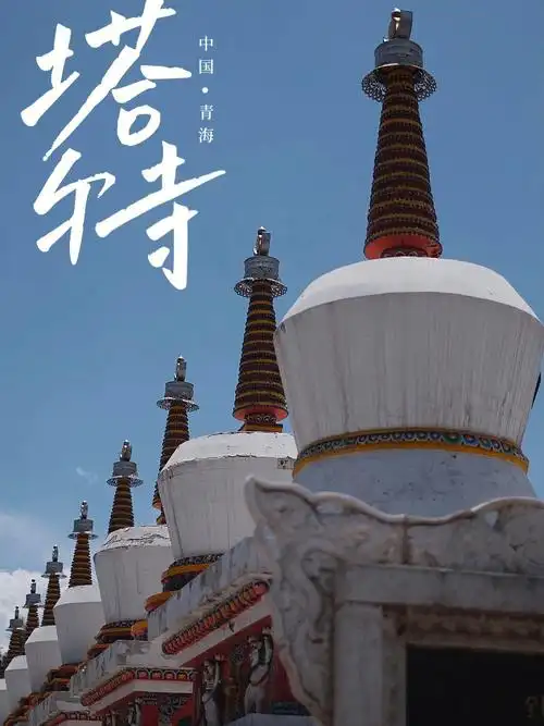 青海西宁塔尔寺