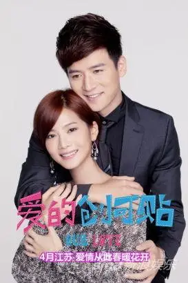 治愈剧《爱的创可贴》称不虐观众(图)