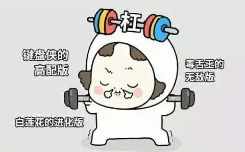 难道只有我一个人以为你是个杠精吗