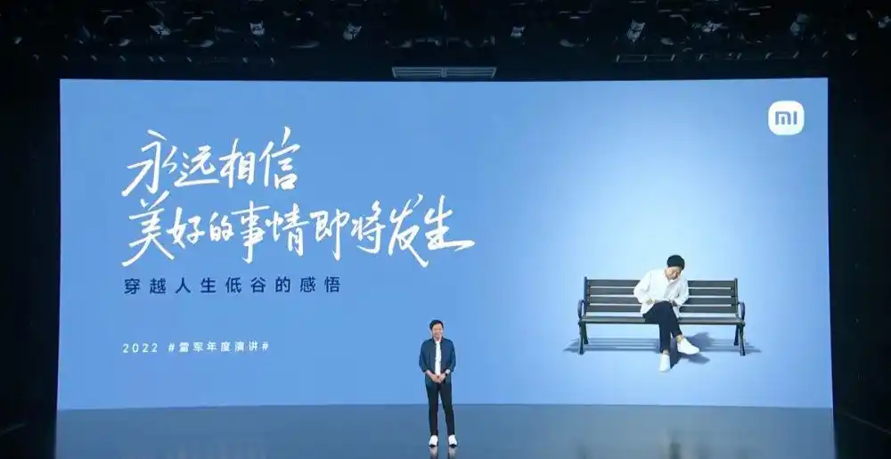 2022雷军年度演讲,小米秋季新品发布会回顾_腾讯新闻
