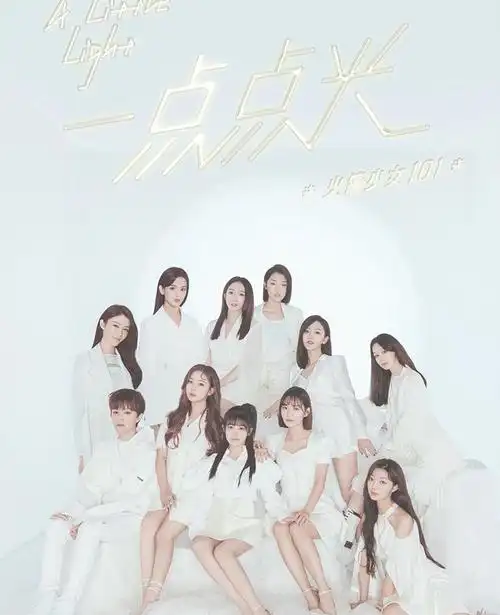 湖南卫视晚会后台火箭少女101和r1se合照了,真·双十一