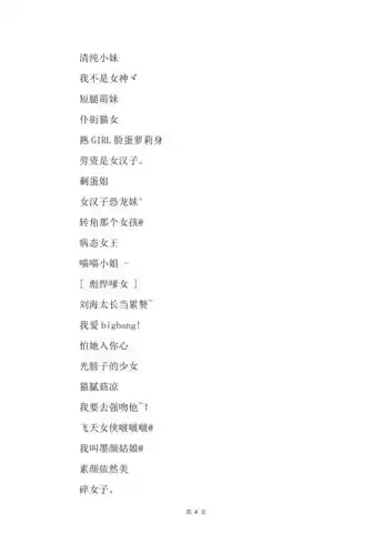 可爱单纯q女生网名心凉菇凉