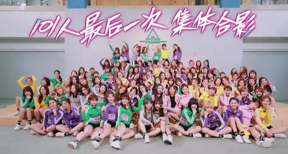 "无可取代"只是歌词(创造101)剧评