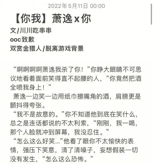 前文:108心眼终于迎来了一点小甜饼#光与夜之恋  #萧逸