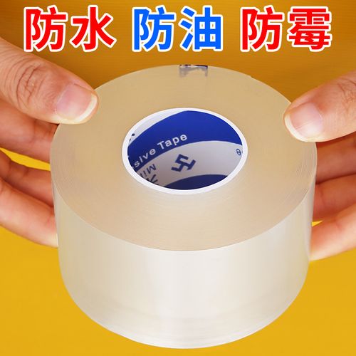 强力防水胶带高粘度厨房灶台水槽封边防油厕所马桶边缘卫生间浴室水池