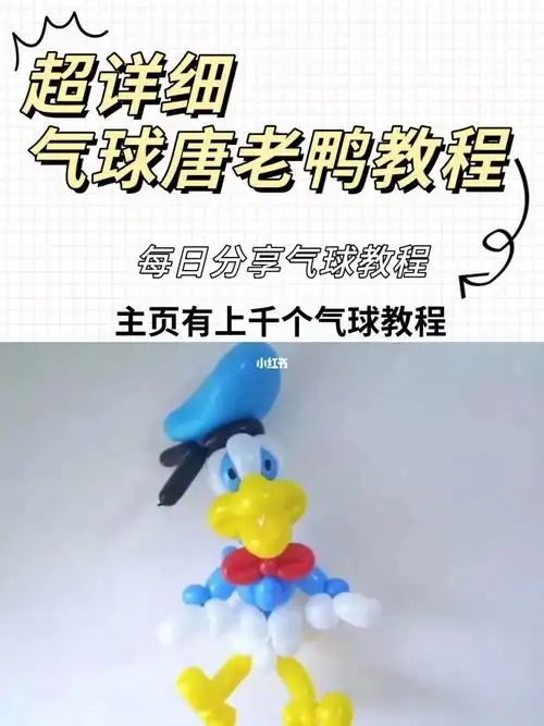 教你一个小技能  #气球教程  #气球培训  #教程  #气球造型  #气球