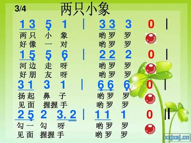 两只小象音乐课件ppt