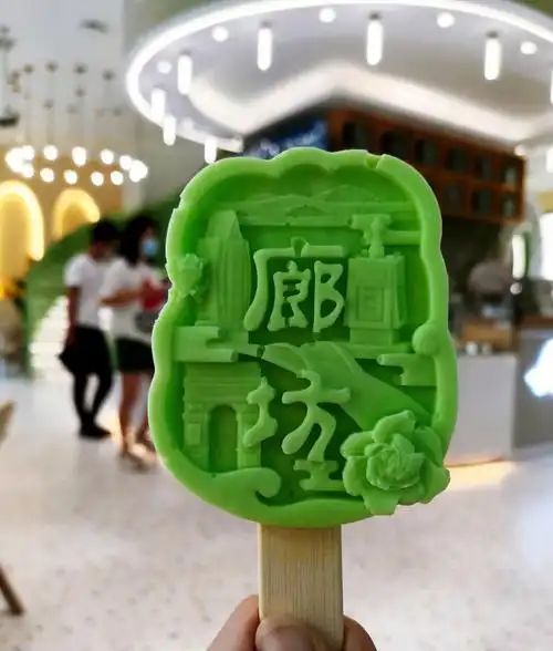 廊坊文创雪糕