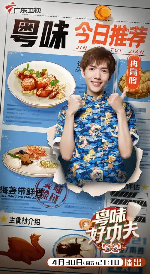 综艺节目海报|平面|海报|car_pe_原创作品-站酷zcool